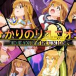 ひかりのリユニオン-Vol.3-(ひかりのアトリエ) [d_578146]