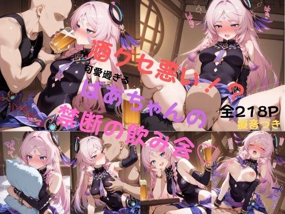 種付け全開えっち シト〇リ編(ゆびさきハウス) [d_578163]