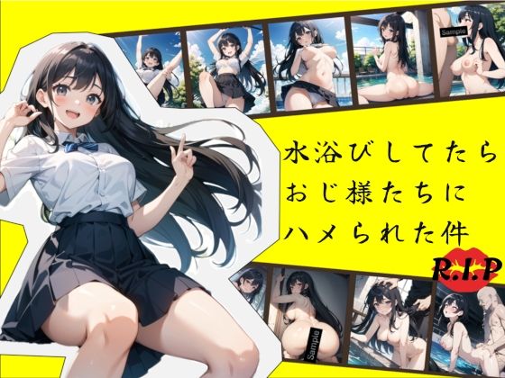 水浴びしてたらおじ様たちにハメられた件(R.I.P) [d_578222]