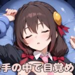 触手の中で目覚めて(いちはち) [d_578285]