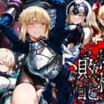 機械敗北「File.3Fate」(SEXnator) [d_578352]