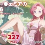 ユー●ェミアの堕落(こねこのねこのて) [d_578467]