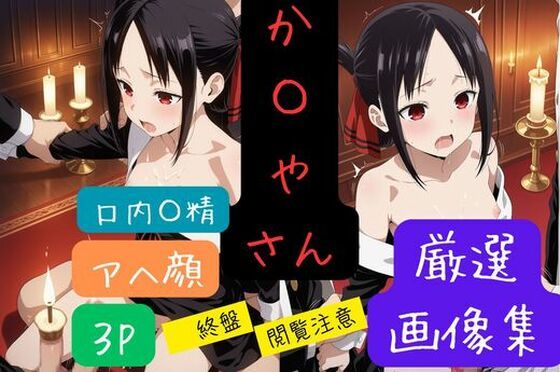 か〇やさん(W〇姦シリーズ) [d_578648]