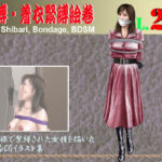 緊縛・着衣緊縛絵巻VOL.20(クリセゴン) [d_578664]