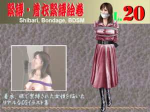 緊縛・着衣緊縛絵巻VOL.20(クリセゴン) [d_578664]