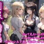 【制服の誘惑】 だって見たいんだもん！ いい匂いするんだもん！ ワンチャン土下座してお願いしてみた件  ＃8(日常の誘惑) [d_578747]