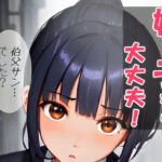 姪っ子なら大丈夫！(初潮書院) [d_578775]