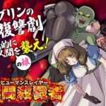 人間殺戮者 ヒューマンスレイヤー(いわいじゅしい) [d_578842]