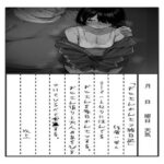 おじさんかんさつ絵日記(new folder-（3）) [d_578867]