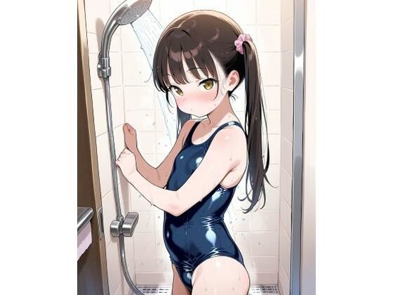 スク水パラダイス☆シャワー編(カズン) [d_578973]