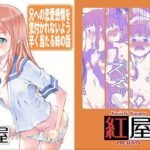 兄に恋愛感情を持っている事を悟られないようつらく当たる妹の話。(紅屋) [d_579001]