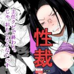 パワハラ上司性裁(もき屋) [d_579349]