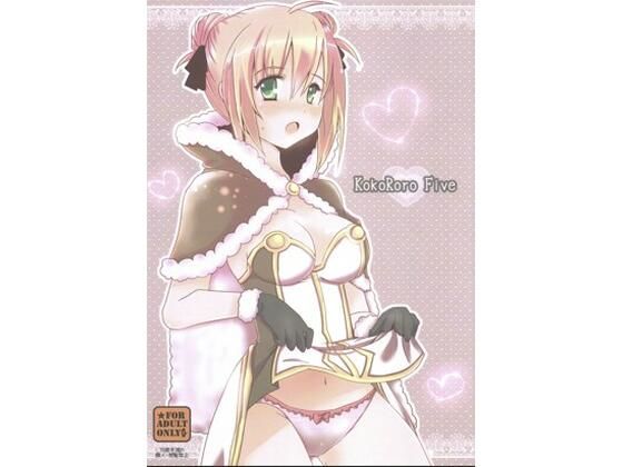 KokoRoro Five(ミカンコヤ) [d_579368]