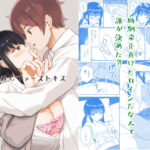 やり直しファーストキス(絶対純愛主義) [d_579415]