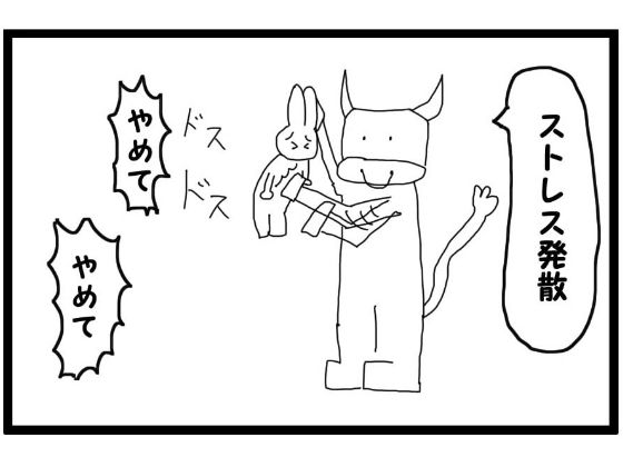 4コマ漫画「ストレス」(ゆるふわ研究所) [d_579466]