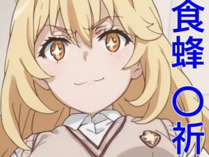 手軽にえっちさせてくれる  食蜂 〇祈(株式会社テクノブレイク) [d_579503]