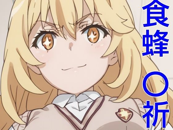 手軽にえっちさせてくれる  食蜂 〇祈(株式会社テクノブレイク) [d_579503]