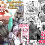 ふたなりお嬢様は褐色メイドの穴を掘る(Mebiusの環) [d_579612]