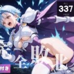 【完全敗北】葵か●ん 〜未来の使命も、催●波動の前では無力〜(種きゅん☆ハーレム計画) [d_579635]