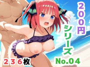 200円シリーズ  No.4（中野〇乃）(こづるソフトウェア) [d_579680]