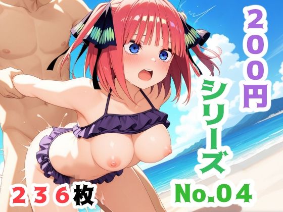 200円シリーズ  No.4（中野〇乃）(こづるソフトウェア) [d_579680]