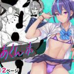 とあくん本(メメ屋) [d_579690]