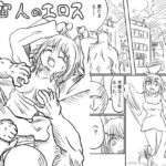 宇宙人のエロス2(ムッキンスペース) [d_579696]