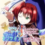 ネイバルスターズ・オンライン  単行本（3）（4）(バルセロナ愛空蒼心会) [d_579717]