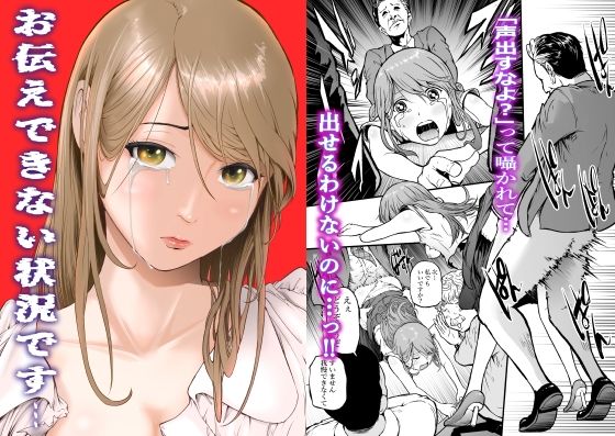 お伝えできない状況です…！(艶半) [d_579741]