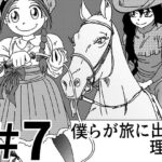 【第7話】TS少女の猫耳ライフ 〜チート装備を得て最強になったのはいいけどよ……なんで女の体になってんだ！？ しかもその装備も何か変だしよお！ こうなりゃヤケだ！ 無双しまくってこの世界を満喫してやるぜ！〜(猪木洋平) [d_579979]