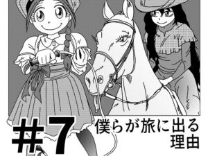 【第7話】TS少女の猫耳ライフ 〜チート装備を得て最強になったのはいいけどよ……なんで女の体になってんだ！？ しかもその装備も何か変だしよお！ こうなりゃヤケだ！ 無双しまくってこの世界を満喫してやるぜ！〜(猪木洋平) [d_579979]