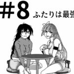 【第8話】TS少女の猫耳ライフ 〜チート装備を得て最強になったのはいいけどよ……なんで女の体になってんだ！？ しかもその装備も何か変だしよお！ こうなりゃヤケだ！ 無双しまくってこの世界を満喫してやるぜ！〜(猪木洋平) [d_579985]