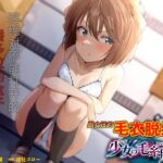 酷女孩的毛衣脱銭了(虹幻音舗) [d_580038]