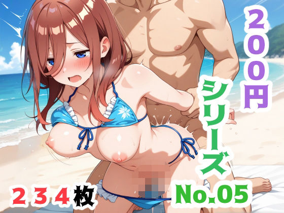 200円シリーズ  No.5（中野〇久）(こづるソフトウェア) [d_580076]