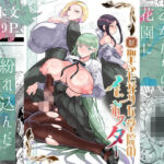 聖ふたなり女学院のインポスター(油鍋式) [d_580089]