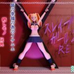 スレイブガール2RE(あみゅれっと) [d_580180]