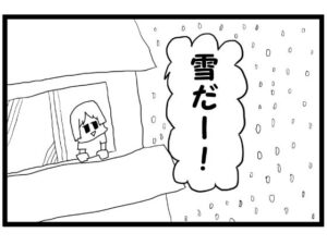 4コマ漫画「雪の日にやりたいことは」(ゆるふわ研究所) [d_580240]