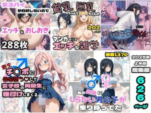 【漫画626ページ】「浴衣のしのぎ」2025年上半期総集編(浴衣のしのぎ) [d_580354]