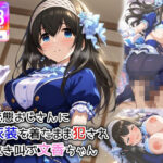 変態おじさんに衣装を着たまま犯●れ、泣き叫ぶ文香ちゃん(萌み堂) [d_580364]