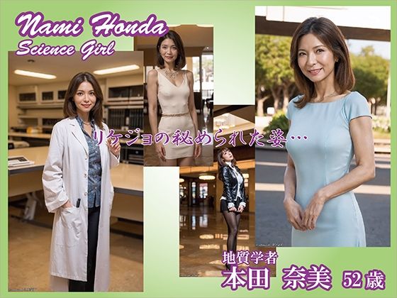 【AIグラビア】本田 奈美(熟女コレクション) [d_580393]