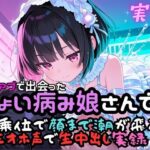 実録 顔まで潮が飛ぶ生ハメ実録(実録村) [d_580422]