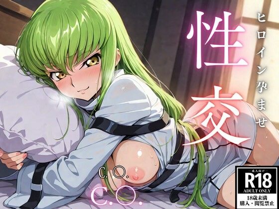 ひろいん孕ませ性交 C.〇.編(ひろいんるーむ) [d_580509]