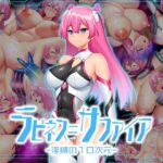ラピネス=サファイア 〜淫縛の10時空〜(Har●●ekoChicken) [d_580530]