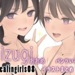 Appealingirls08(ゼログラフィティ) [d_580601]