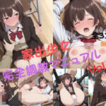 萩原〇優の日常vol.01(ゆびさきハウス) [d_580750]