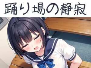 踊り場の静寂(nawomi) [d_580915]