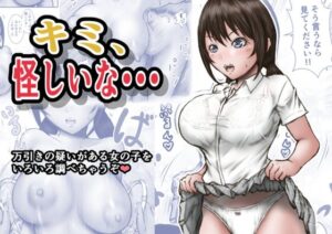 キミ、怪しいな・・・(ラビクリッツ) [d_581154]