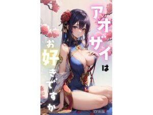 アオザイはお好きですか？(s) [d_581161]