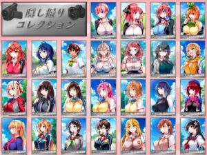 隠し撮りコレクション(みくるすたじお) [d_581167]