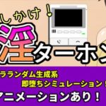 押しかけ！淫ターホン〜Push-in！ Intercom〜(三河屋) [d_581206]